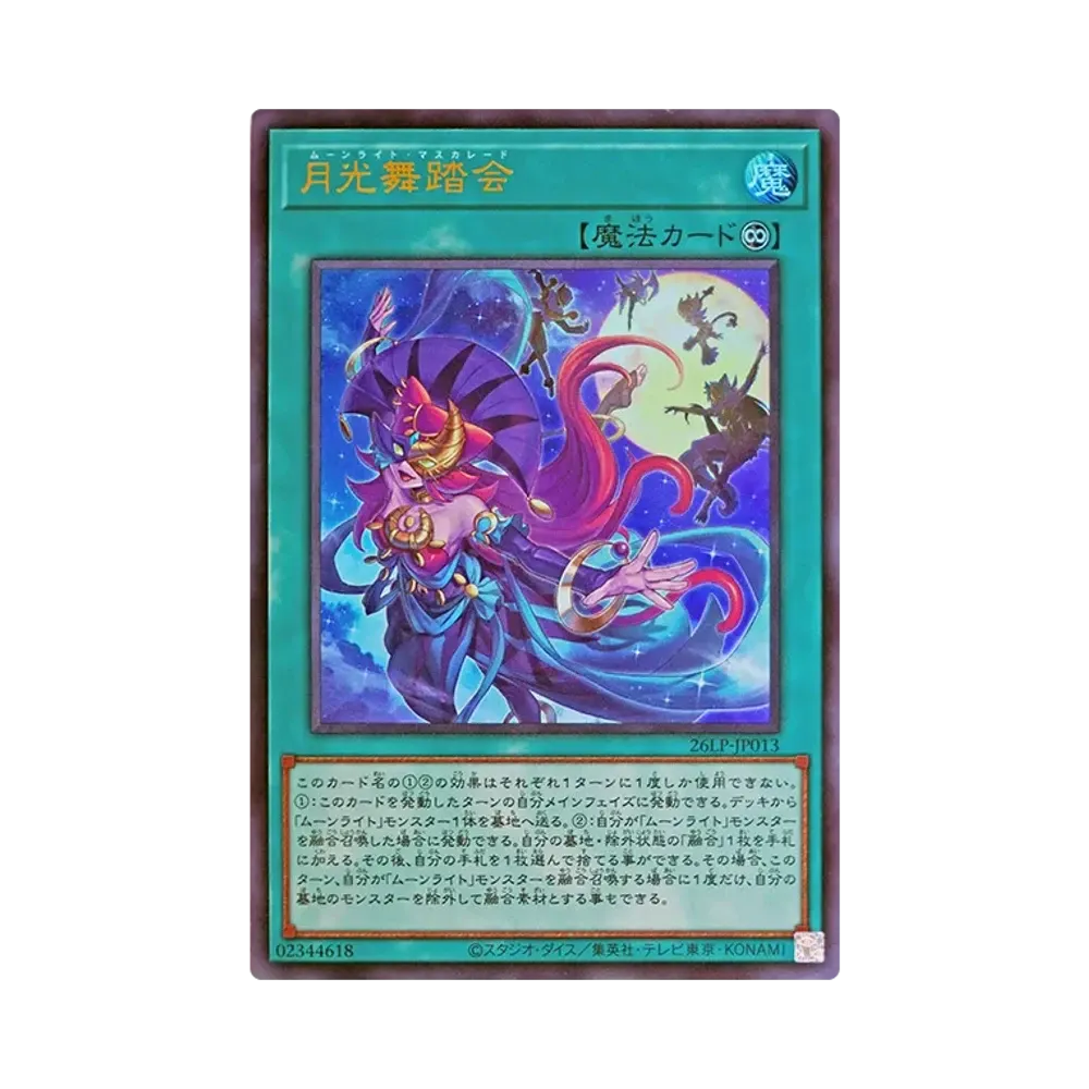 月光舞踏会 UR [26LP-JP013](スペシャルパック「ワールドチャンピオンシップ 2026 リミテッドパック」)