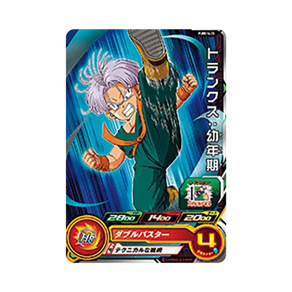 Trunks:Kid - [PUMS14-25](SUPER DRAGONBALL HEROES "Extra Booster Pack 4")