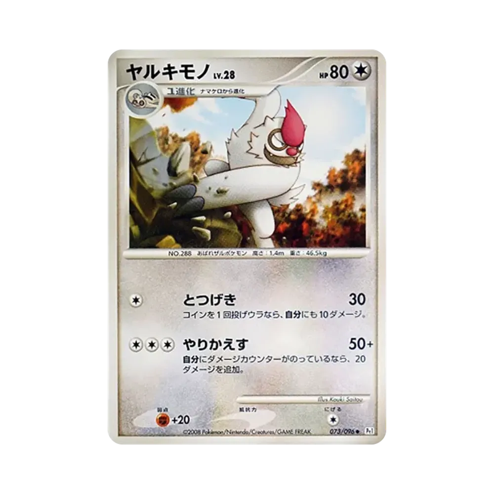 過動猿
