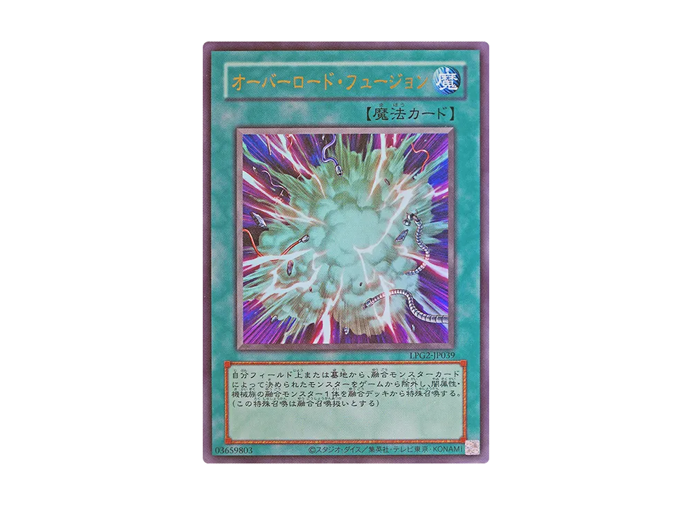 オーバーロード・フュージョン (クラシック-スタイル) UR [LPG2-JP039](リミテッドパック GX「ラーイエロー」)