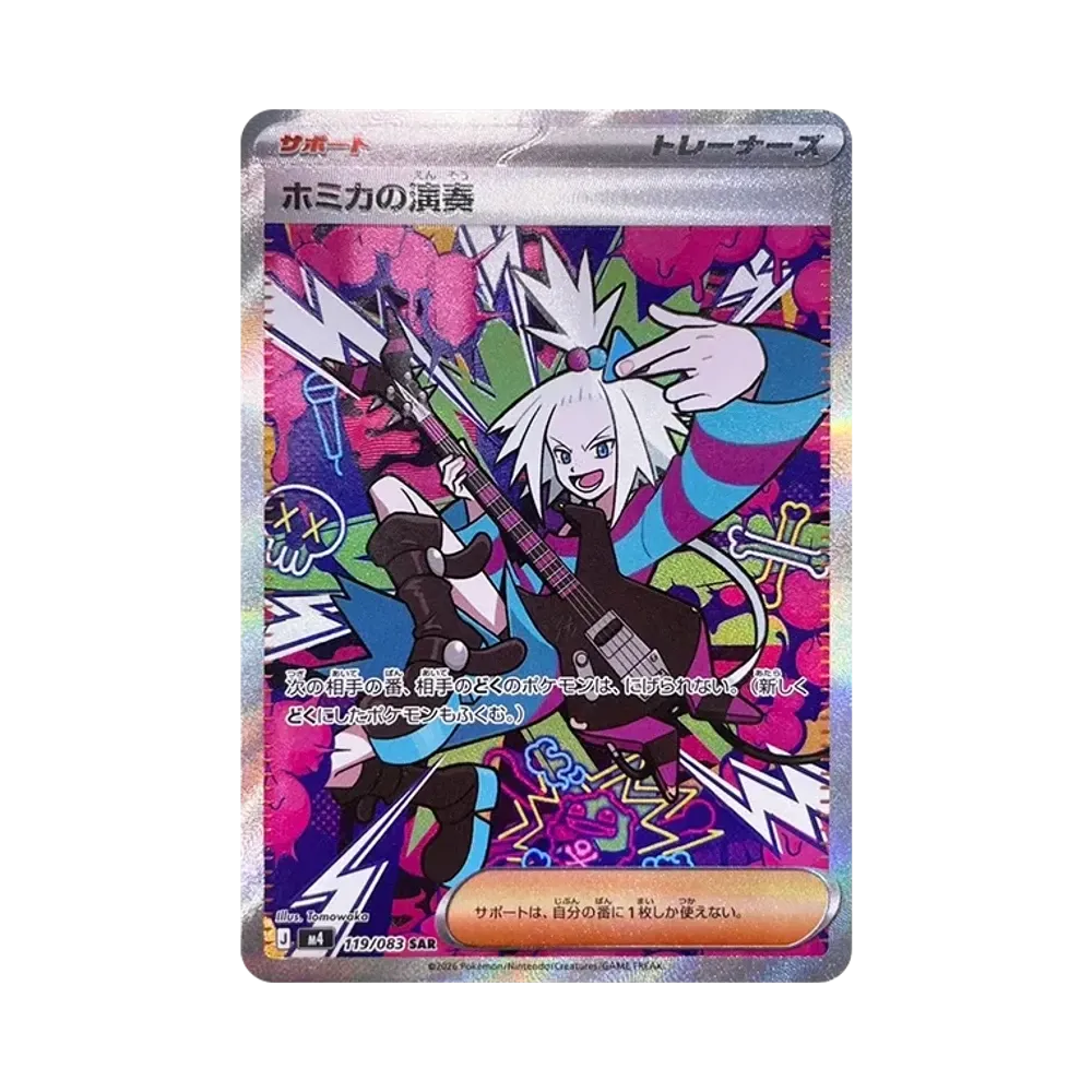 ポケモンカードゲームMEGA 拡張パック「ニンジャスピナー」 パック通販 ポケモンカードゲームMEGA 拡張パック「ニンジャスピナー」 パック通販