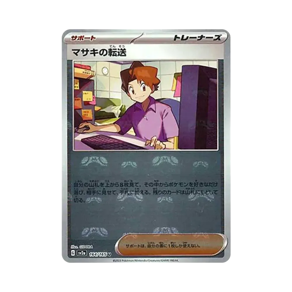 オムナイト AR[SV2a 180/165](強化拡張パック「ポケモンカード151