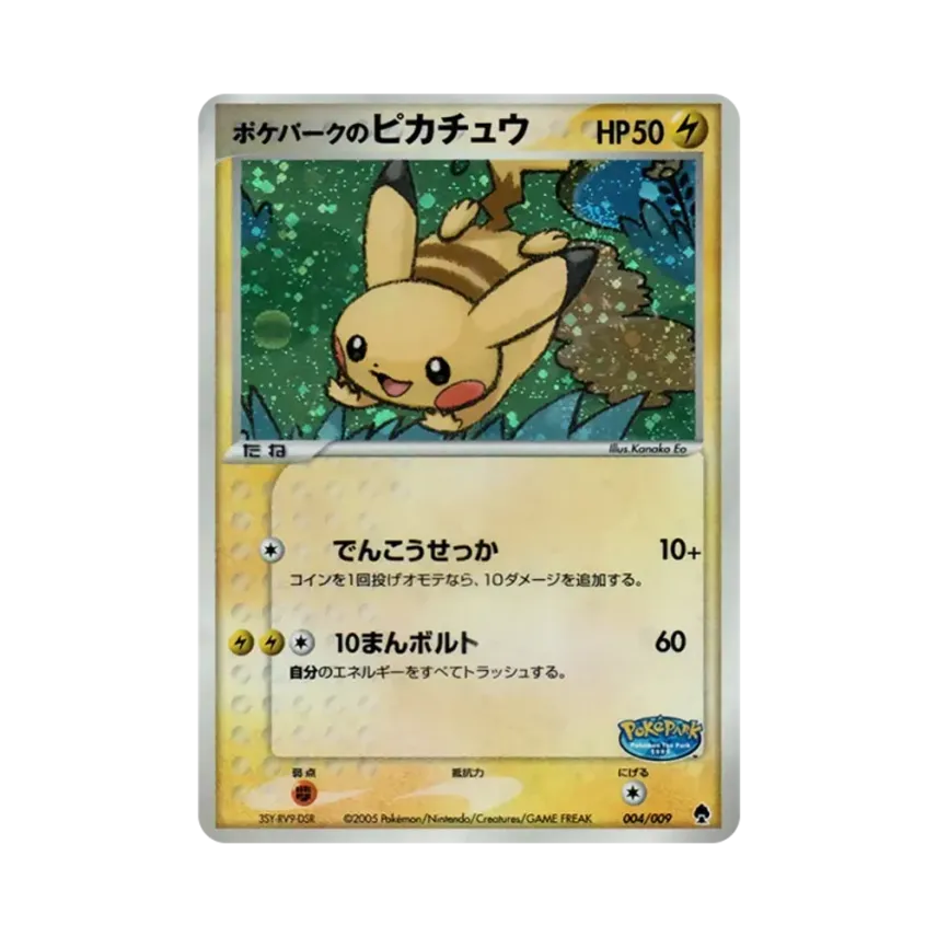 PokéPark's Pikachu (PokéPark Premium File Forest Sheet 004/009)