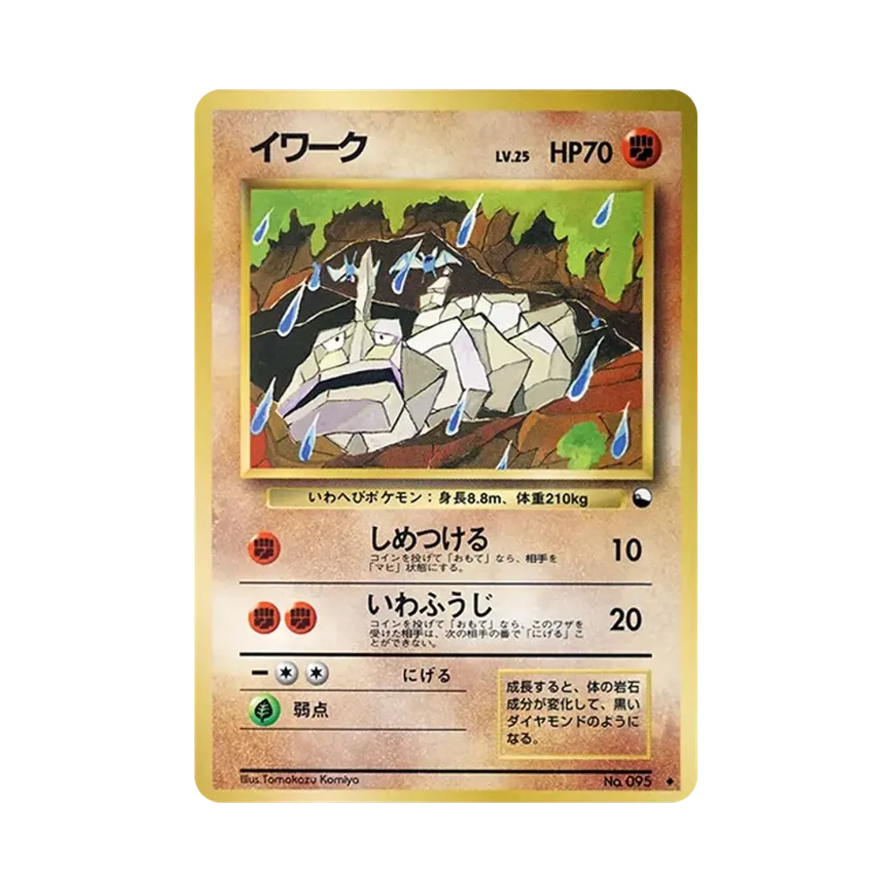 ライチュウ U: 旧裏 [PMCG-Red No.026](拡張シート「赤版」)通販・買取