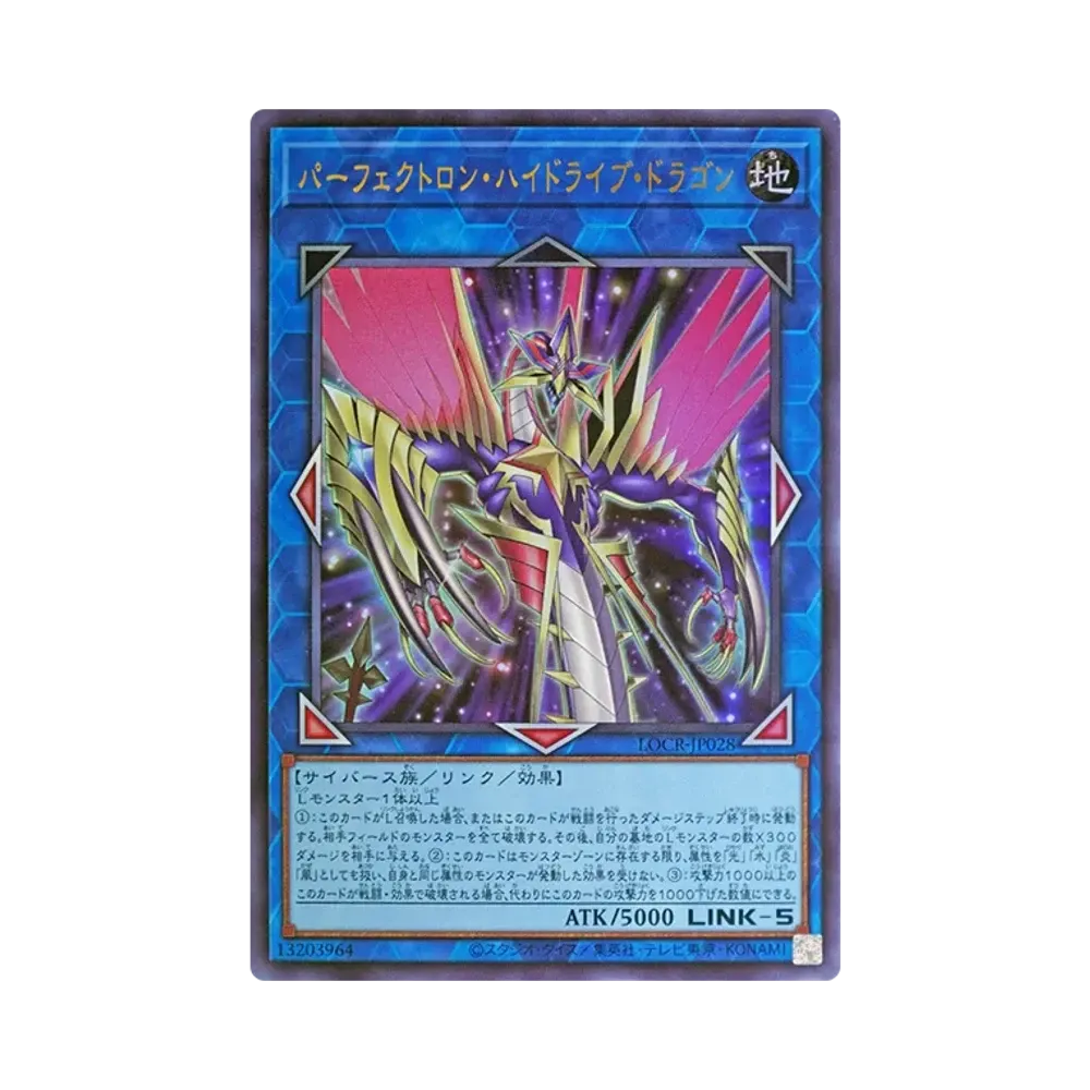 パーフェクトロン・ハイドライブ・ドラゴン UR [LOCR-JP028](リミットオーバーコレクション ザ ライバルズ)