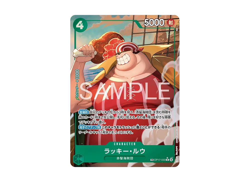 Lucky.Roux R-TR [OP17-033](Booster Pack "THE WORLD’S STRONGEST WARRIORS")