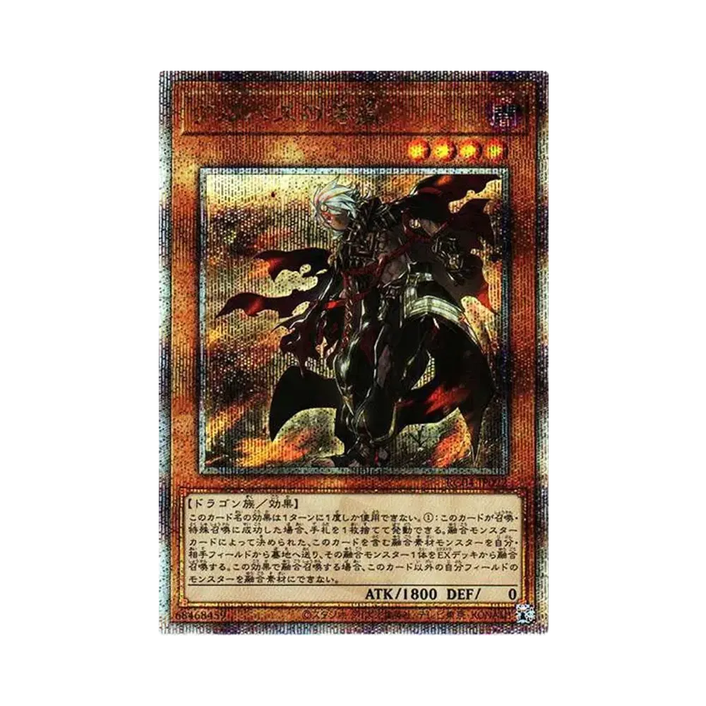 Fallen of Albaz 25th SE[RC04-JP022](RARITY COLLECTION -QUARTER CENTURY EDITION-)
