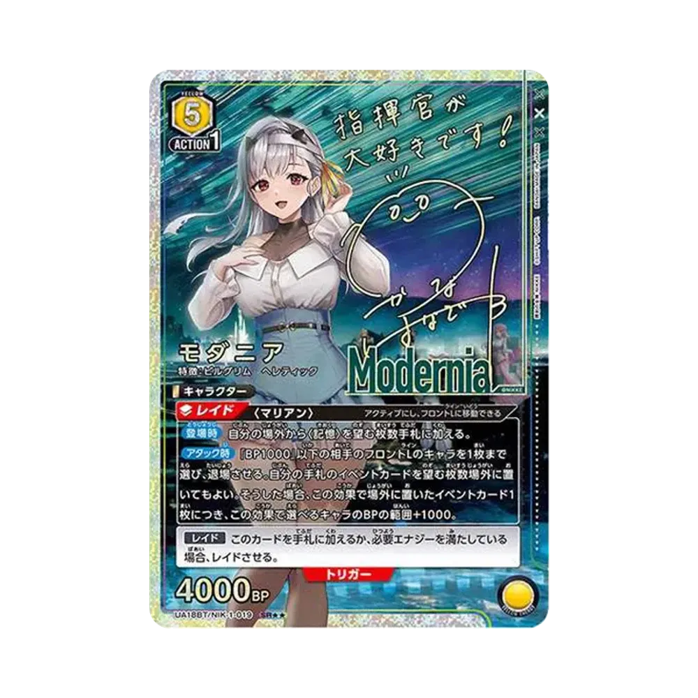 モダニア SR★★ [UA18BT-NIK-1-019](ブースターパック「勝利の女神：NIKKE)」