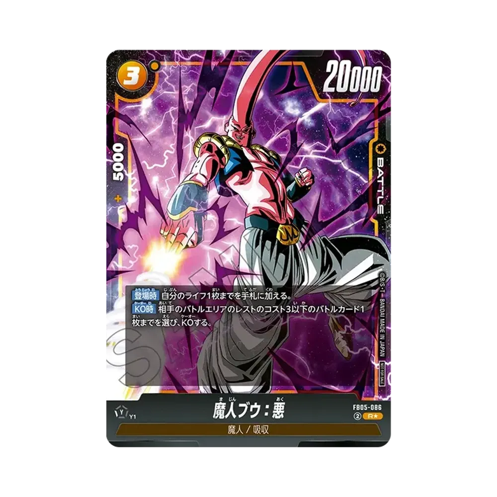 ソウルパニッシャー UC☆ [FB05-116](フュージョンワールド「バトル