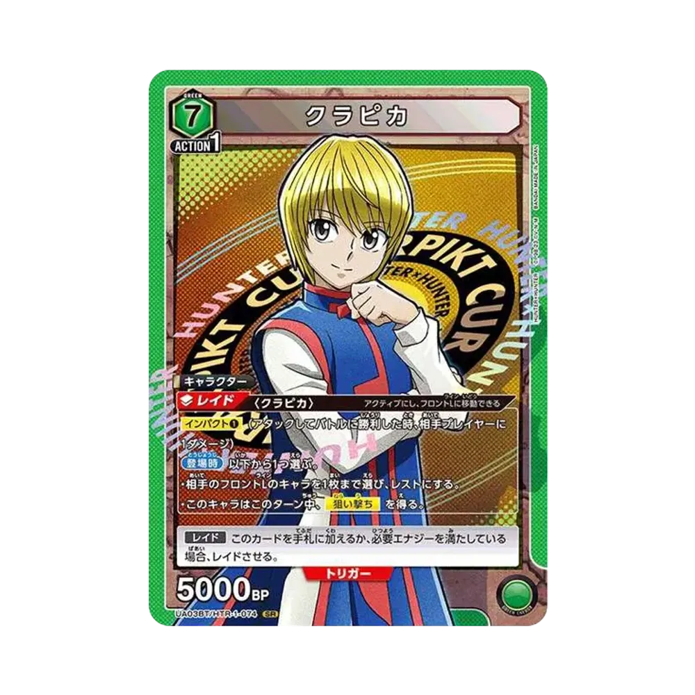 Kurapika SR[UATCG-UA03BT-HTR-1-074](UNIONARENA Vol.1 Booster Pack HUNTERxHUNTER)