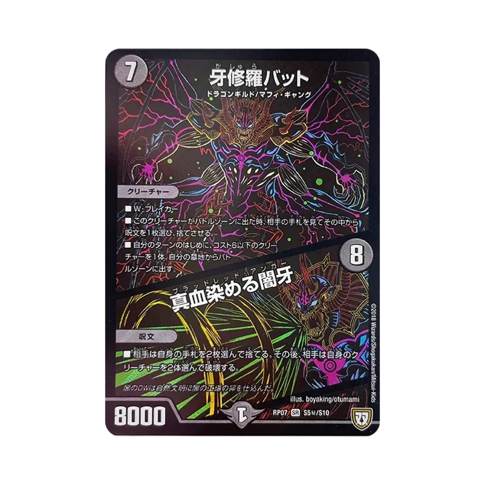 転生ノ正裁Z C [DMRP-07 63/94](双極篇 第3弾「†ギラギラ†煌世主と終葬