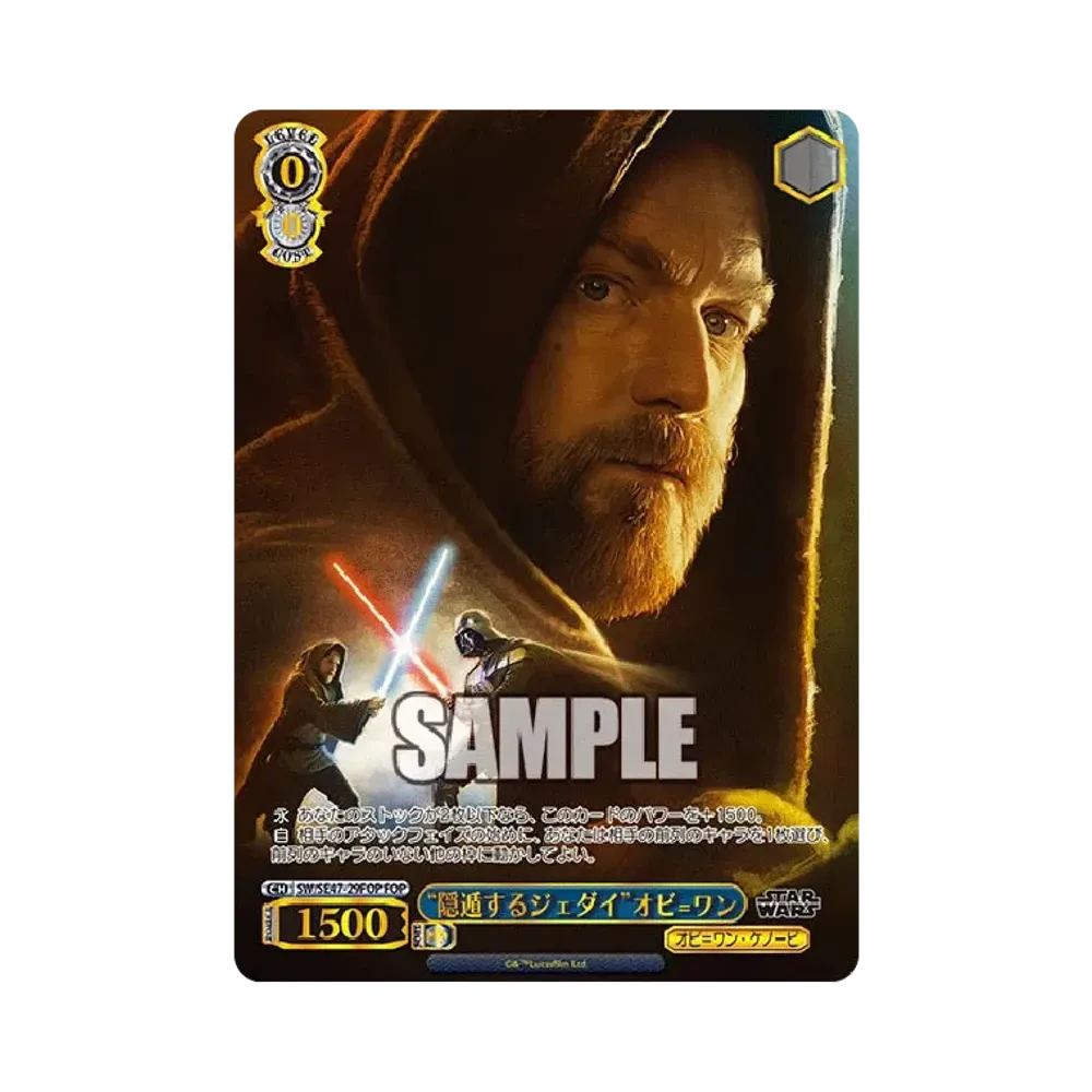 “隠遁するジェダイ” オビ=ワン FOP [SW/SE47-29FOP](プレミアムブースター「STAR WARS Vol.2」)