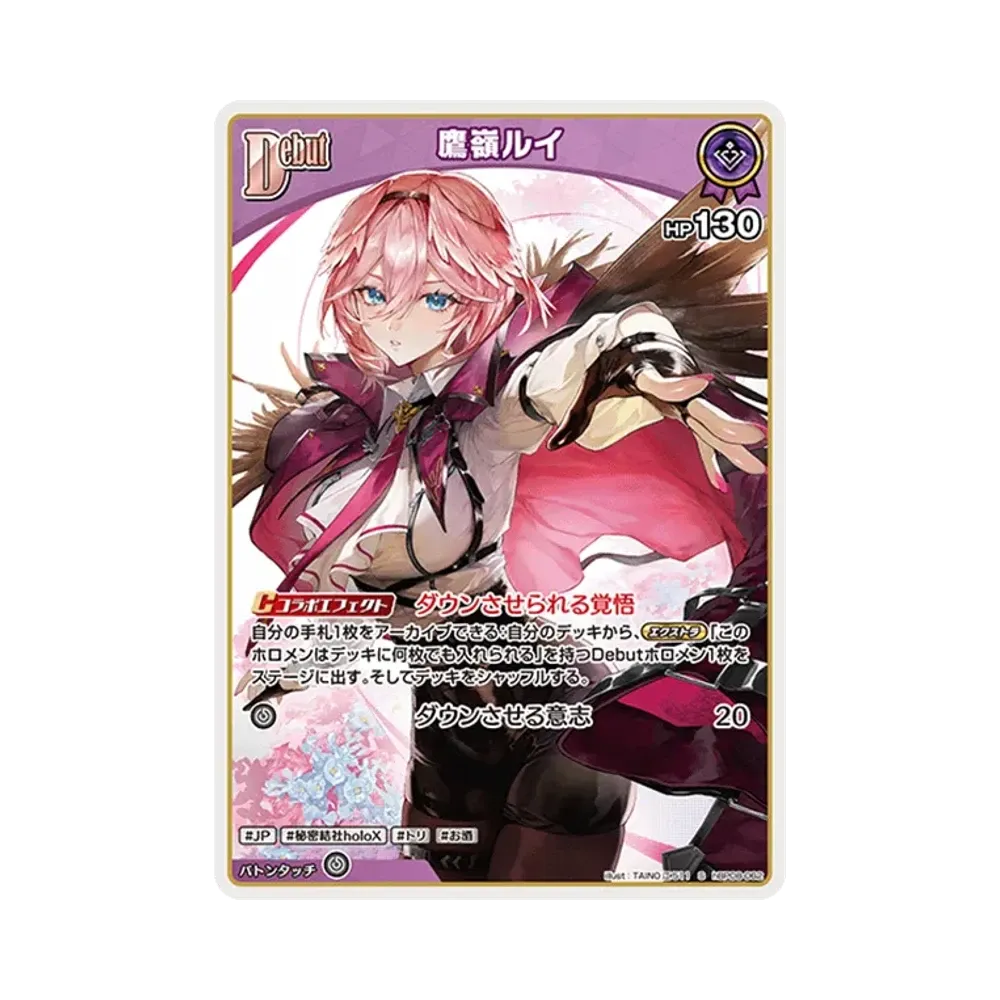 鷹嶺ルイ S [hBP08-062](ブースターパック「バウンサーバウンド」)