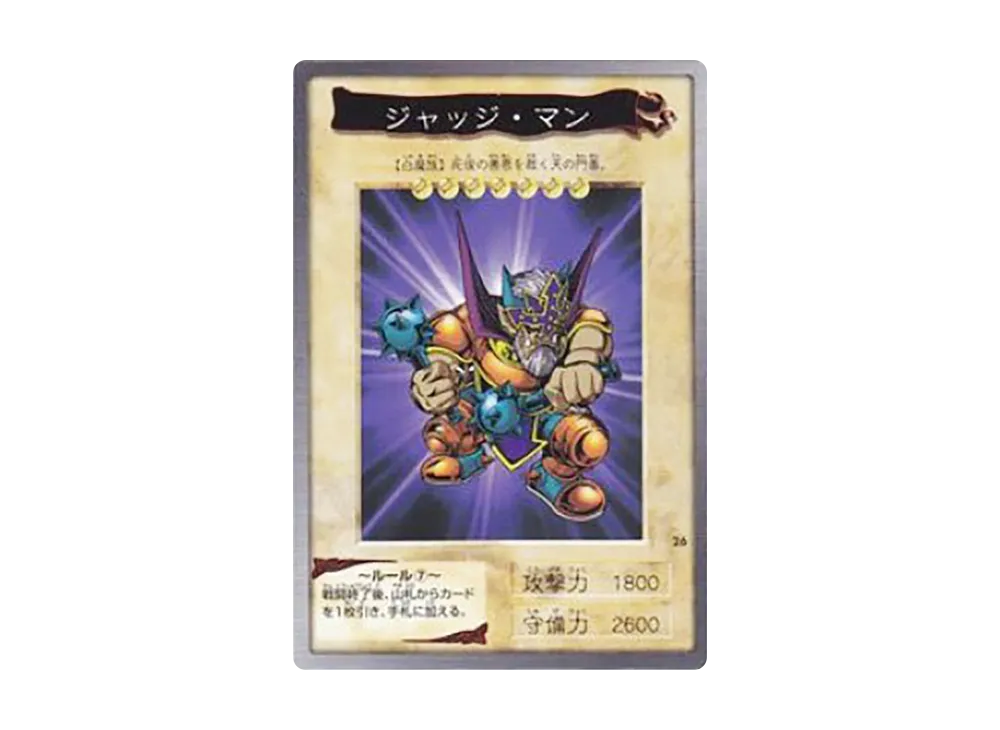 ジャッジ・マン N [No.26](バンダイ版 遊戯王カード)