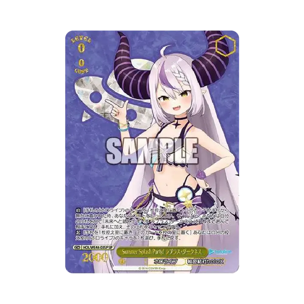 Summer Splash Party! ラプラス・ダークネス SP [HOL/WE44-03SP](プレミアムブースター「ホロライブプロダクション Summer Collection」)