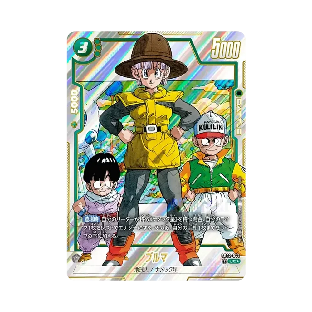 부루마 UC★ [SB02-044](퓨전월드"MANGA BOOSTER 02")