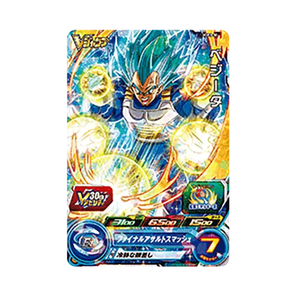 ベジータ - [UGPJ-30](スーパードラゴンボールヒーローズ「Vジャンプ 2023年7月号 付録」)