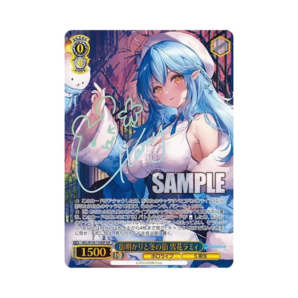 City Lights and Winter City Snow Flower Ramie SSP[HOL/W104-110SSP E5](Booster Pack hololive production Vol.2)