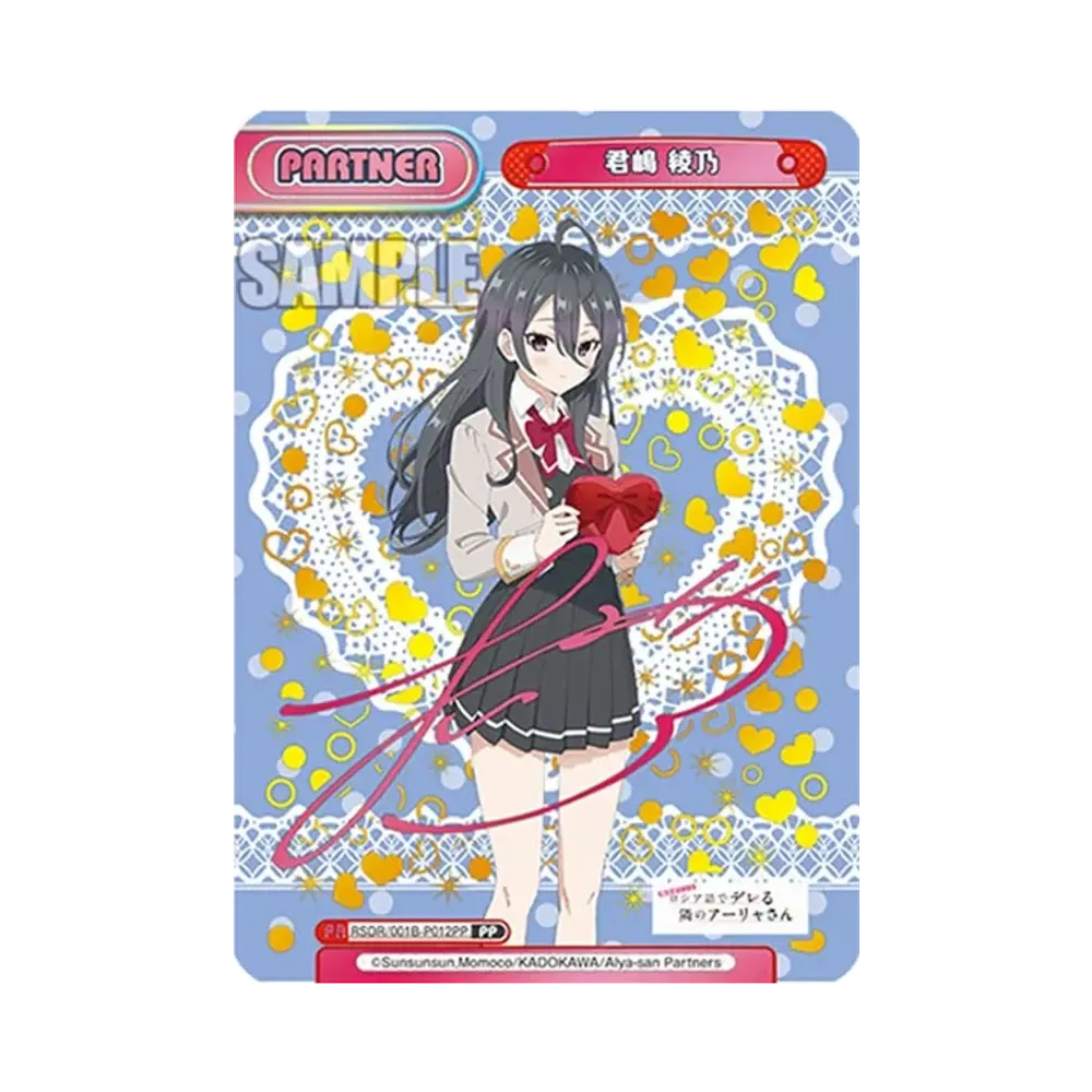 周防 有希 PP [RSDR/001B-P005PP](ブースターパック「TVアニメ 時々