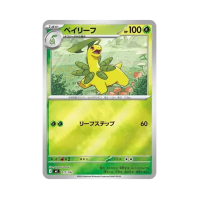 注目トレカ】 No.101「『Pokémon LEGENDS Z-A』御三家大集合!特別な 注目トレカ】 No.101「『Pokémon LEGENDS Z-A』御三家大集合!特別な