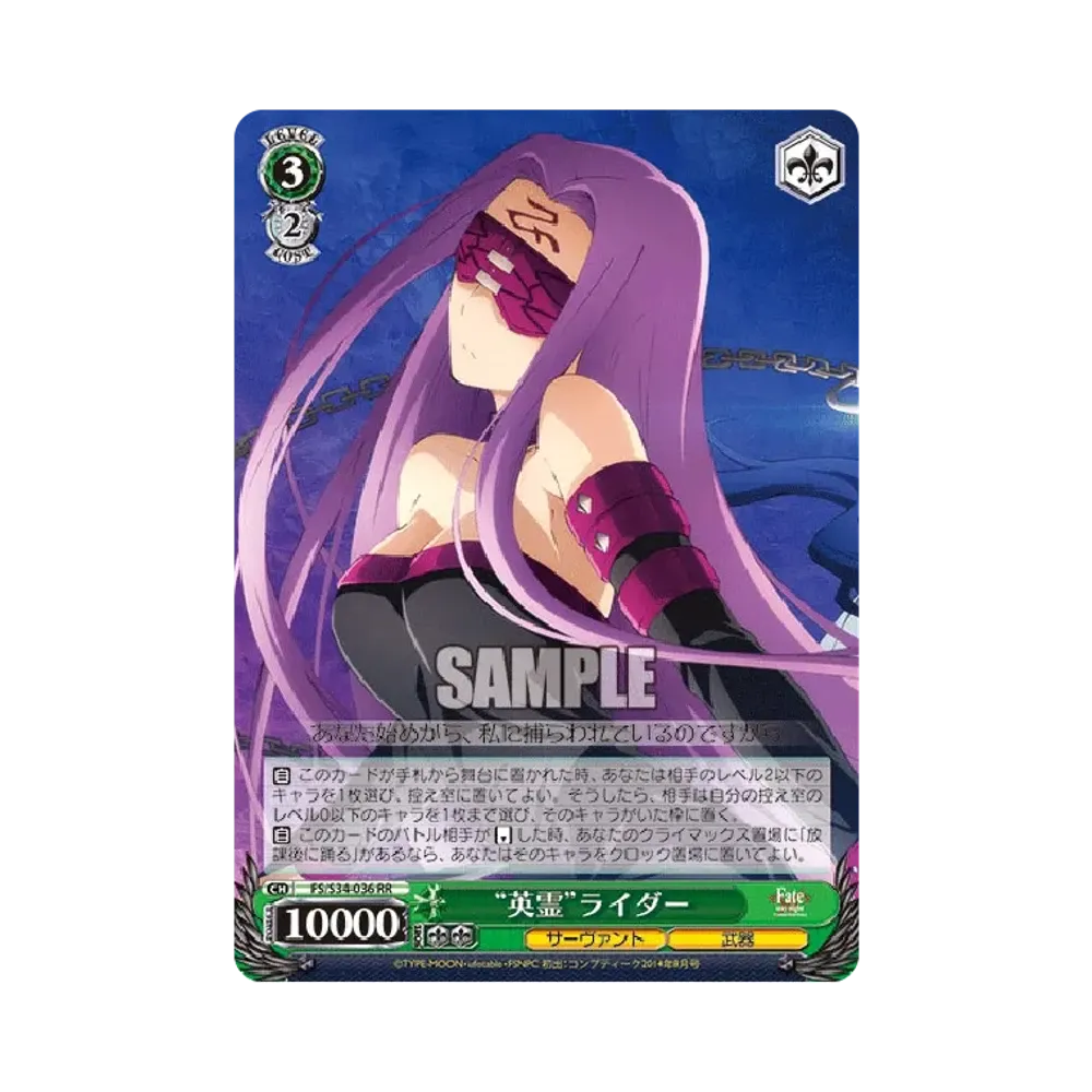 皮肉屋 アーチャー C [FS/S34-066](ブースターパック「Fate/stay night