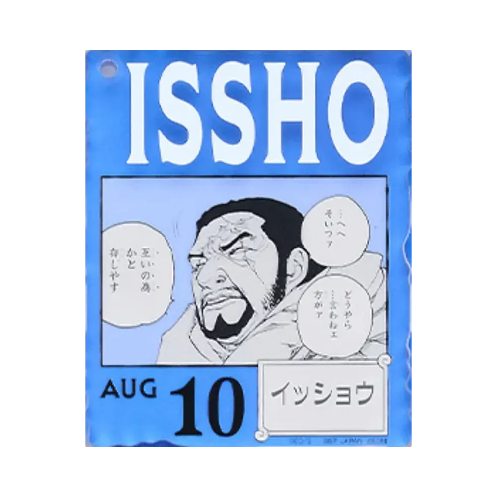 BANDAI "Ichiban Kuji" -ONE PIECE BASE SHOP Lottery 366DAYS OF BIRTHDAYS- Birth Month January-March Ryo Colors Acrylic Block Charm Prize 8/10 Issho