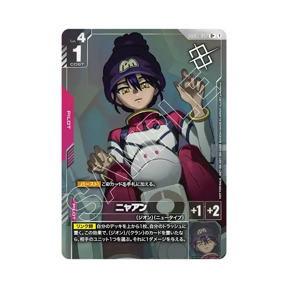 ニャアン U + [GD03-092](プロモーションカード「ショップバトル 優勝者パック03」)