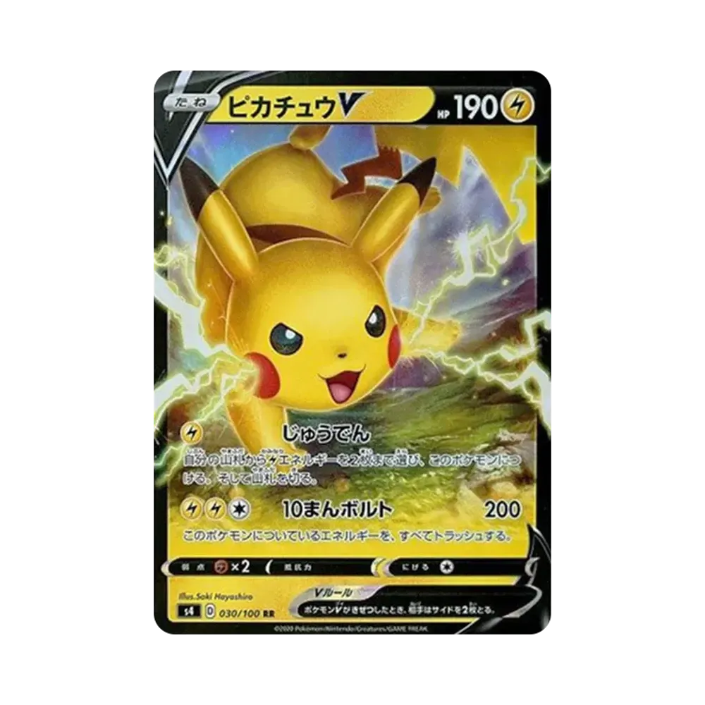 ピカチュウV RR[s4 030/100](拡張パック「仰天のボルテッカー」)