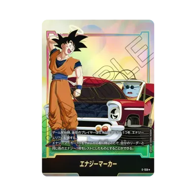ドラゴンボール ストーリーブースター ベジータ ST01-071 SCR ドラゴンボール ストーリーブースター ベジータ ST01-071 SCR