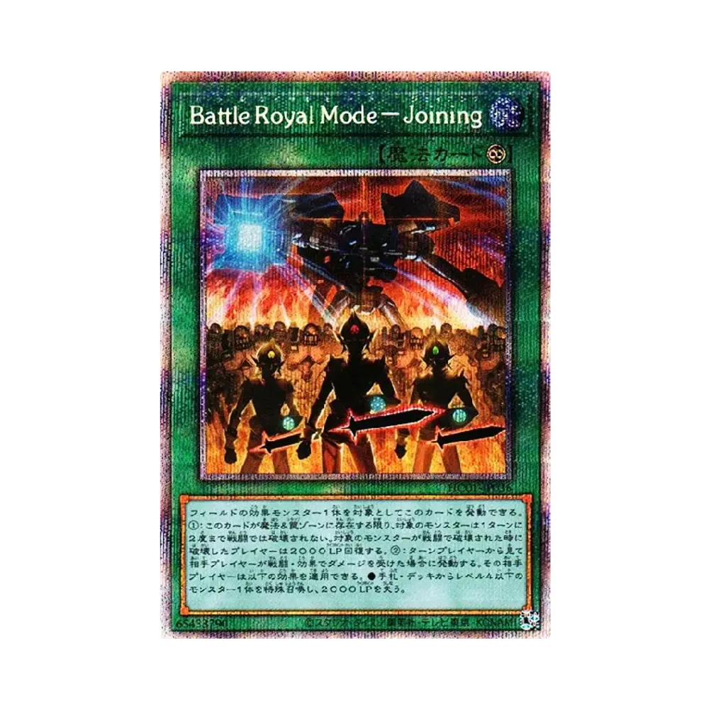 Battle Royal Mode-Joining PSE [HC01-JP036](ヒストリー アーカイブ コレクション)