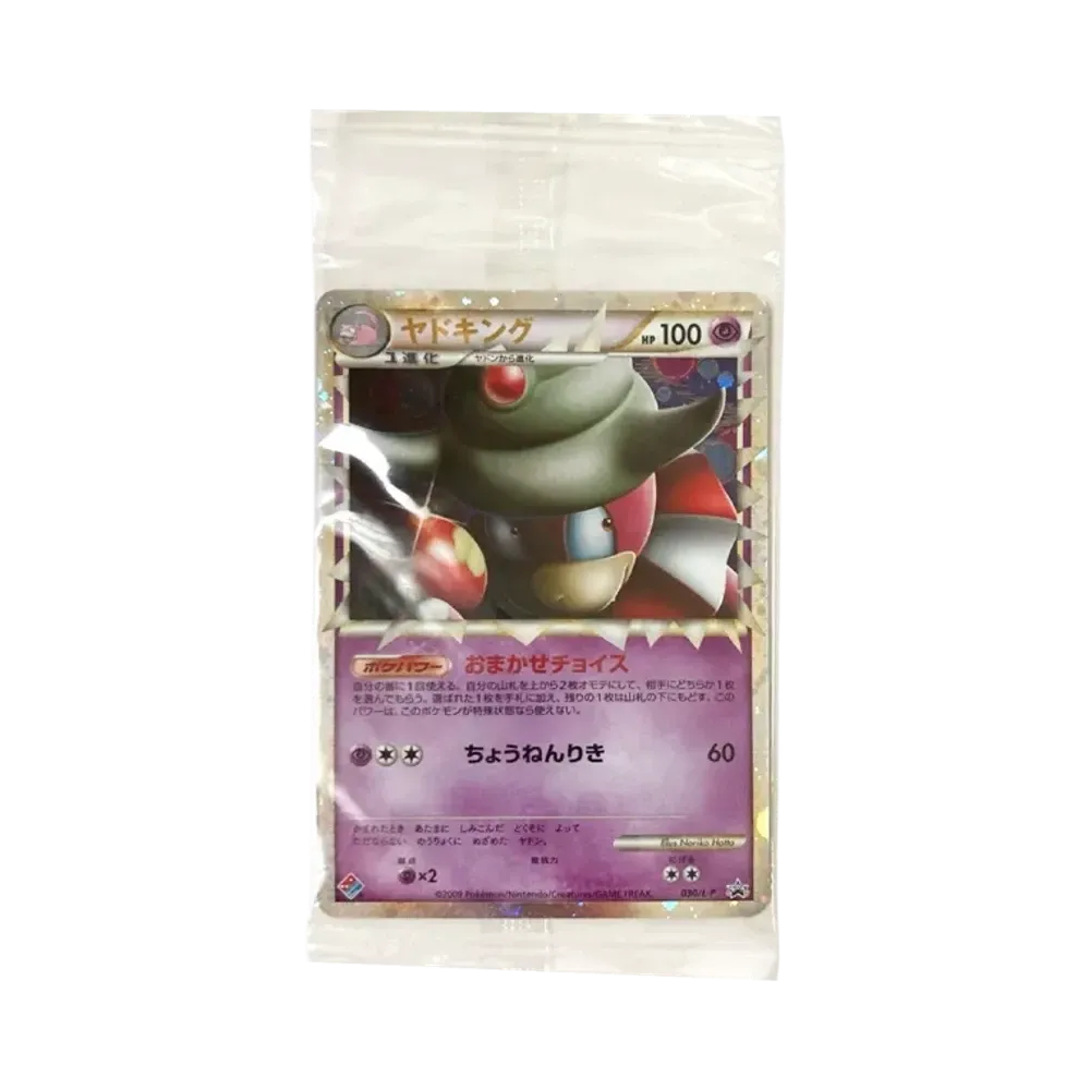 ヤドキング / ヤドン プロモ [030/L-P 028/L-P](プロモーションカード「ドミノピザ わくわくポケモンパック 2009年12月」) 未開封パック