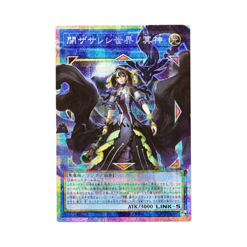 閉ザサレシ世界ノ冥神 PSE :オーバーフレーム [LOSP-JP018](リミットオーバースペシャルパック Vol.2)
