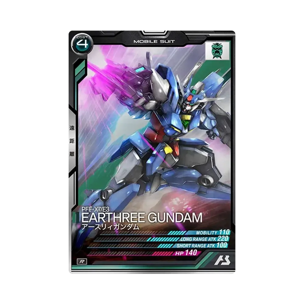 PFF-X7/E3 アースリィガンダム R [AB02-047](機動戦士ガンダム アーセナルベース「シーズン 2」)