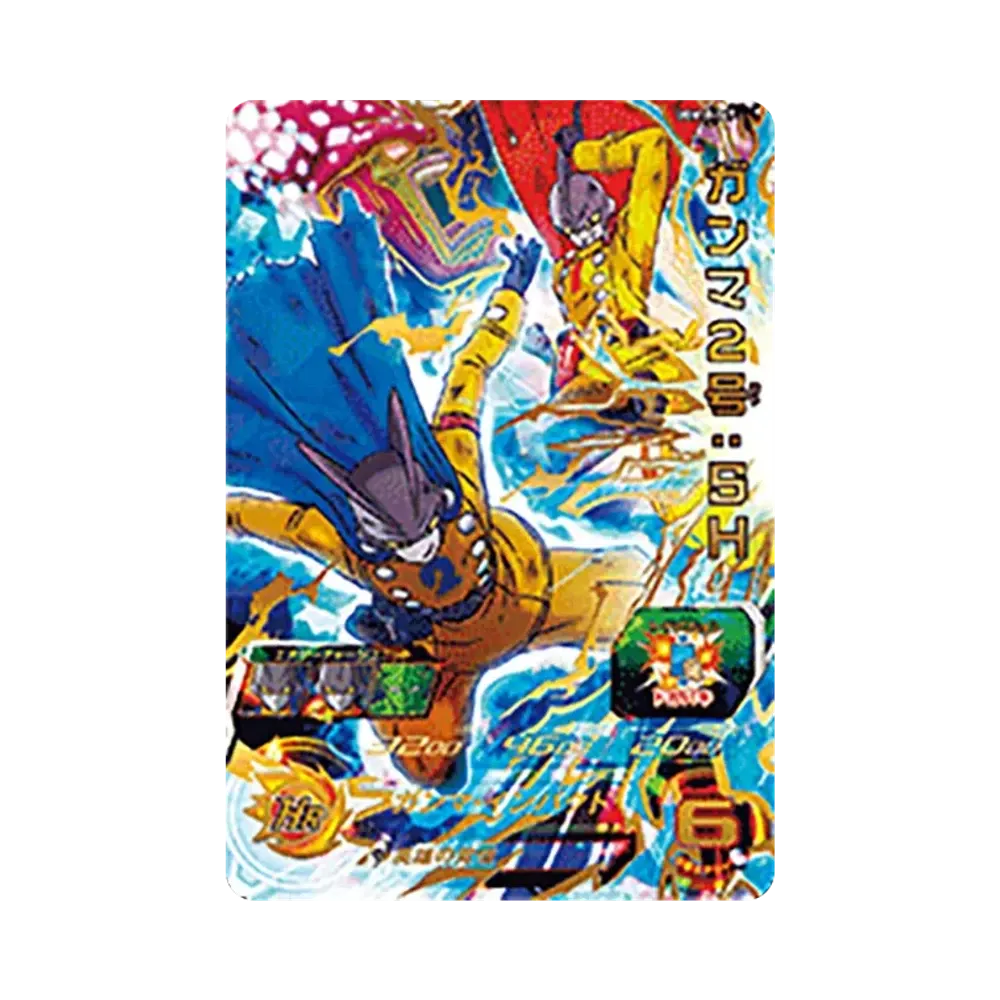 ガンマ2号：SH UR[UGM10-067](スーパードラゴンボールヒーローズ  ウルトラゴッドミッション 10弾)