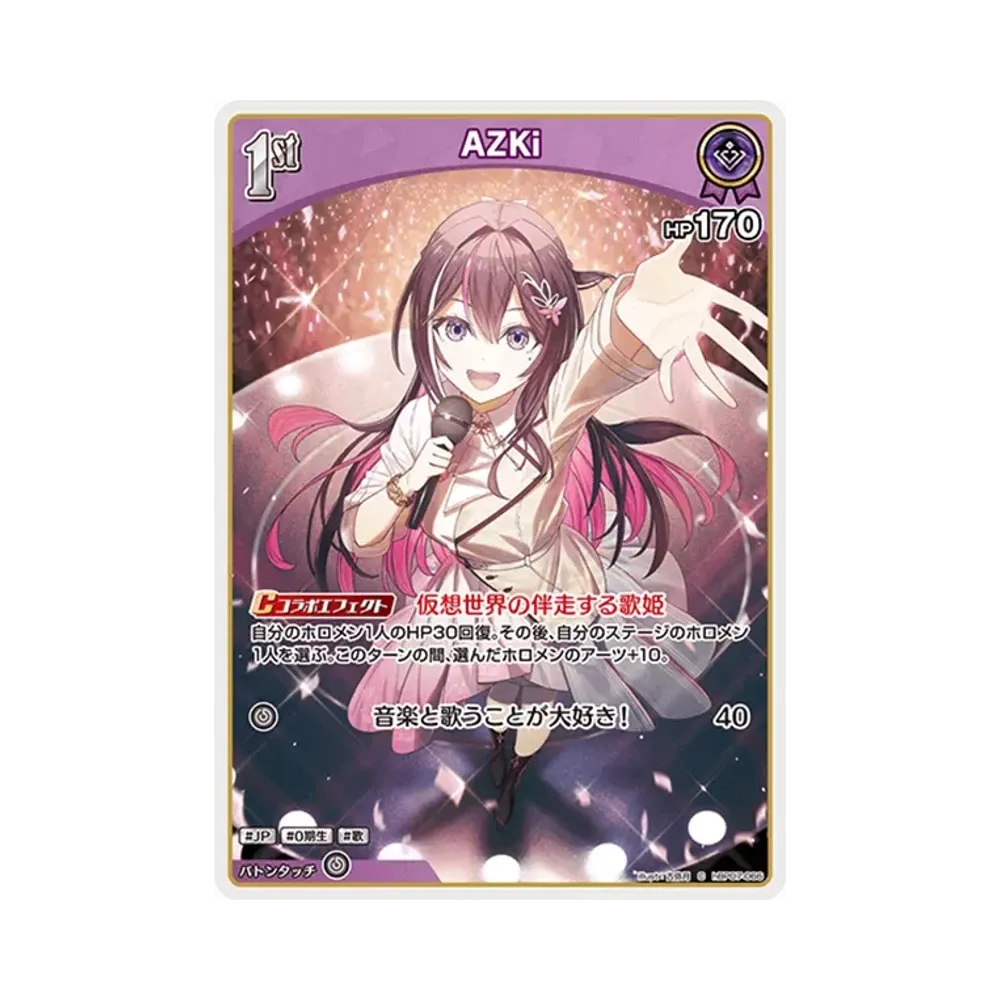 AZKi C [hBP07-066](ブースターパック「ディーヴァフィーバー」)