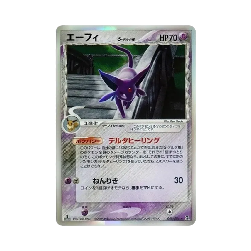 ガラガラ δ-デルタ種 psa10 ☆ PCG 拡張パック ホロンの研究塔 PSA10 ガラガラ δ-デルタ種 psa10 ☆ PCG 拡張パック ホロンの研究塔 PSA10