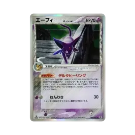 エーフィ δ-デルタ種 ☆ PCG 拡張パック ホロンの研究塔 キラ 049/0 エーフィ δ-デルタ種 ☆ PCG 拡張パック ホロンの研究塔 キラ 049/0
