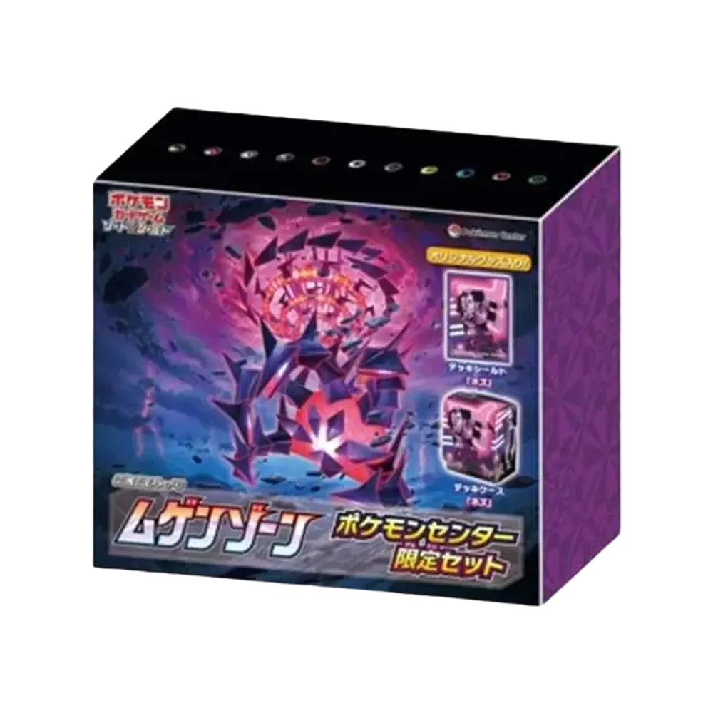 ポケモンカードゲーム ソード&シールド 拡張パック ムゲンゾーン