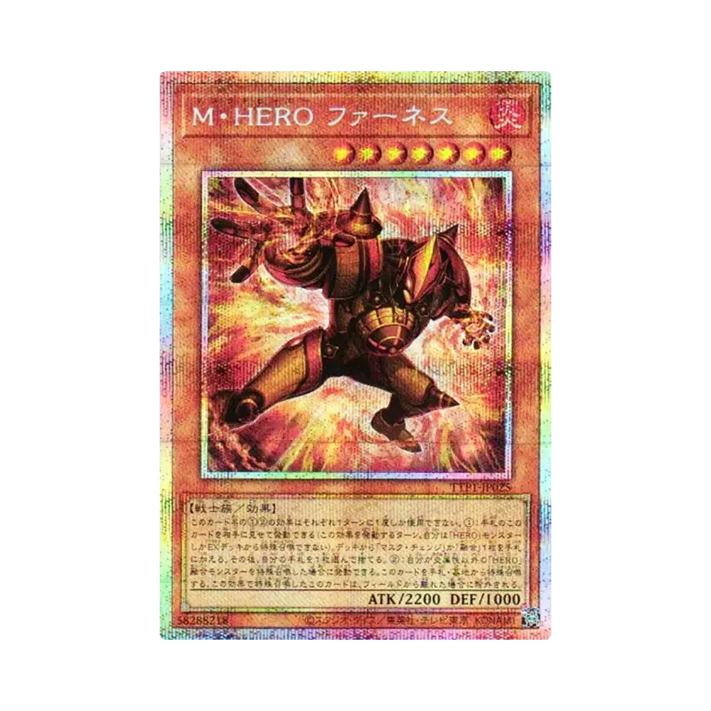M・HERO ファーネス PSE [TTP1-JP025](黒魔導・HERO・御巫)