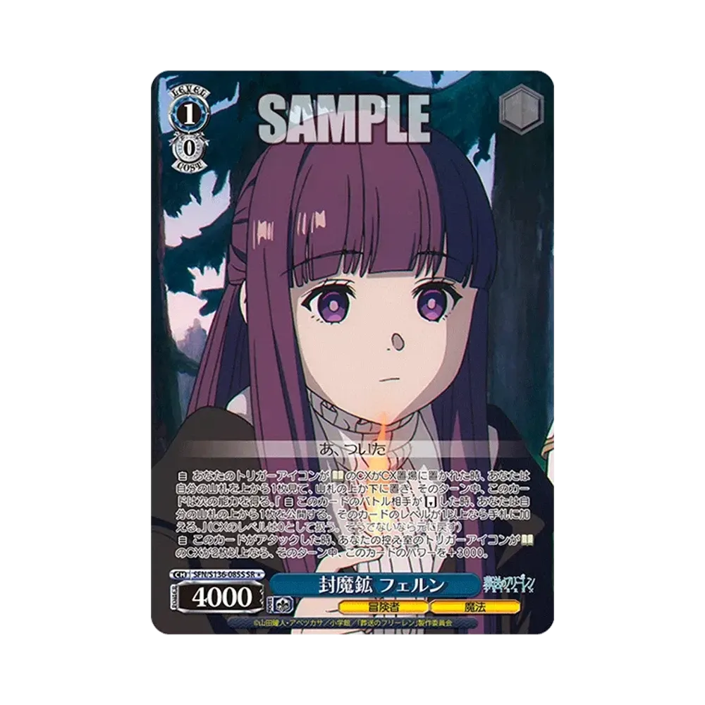 Anti-Magic Ore, Fern SR＊ [SFN/S136-085S](Booster Pack "Frieren: Beyond Journey's End Vol.2")