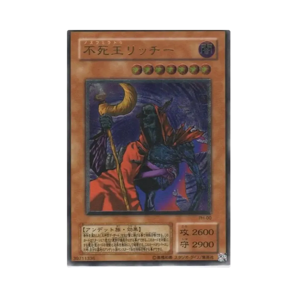 PSA10】暗黒騎士ガイア UL [PH-52](ファラオニックガーディアン 王家の