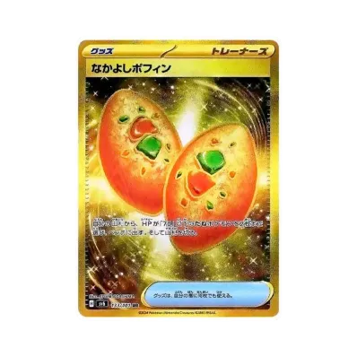 ポケモンカードゲーム スカーレット&バイオレット 拡張パック「変幻の ポケモンカードゲーム スカーレット&バイオレット 拡張パック「変幻の