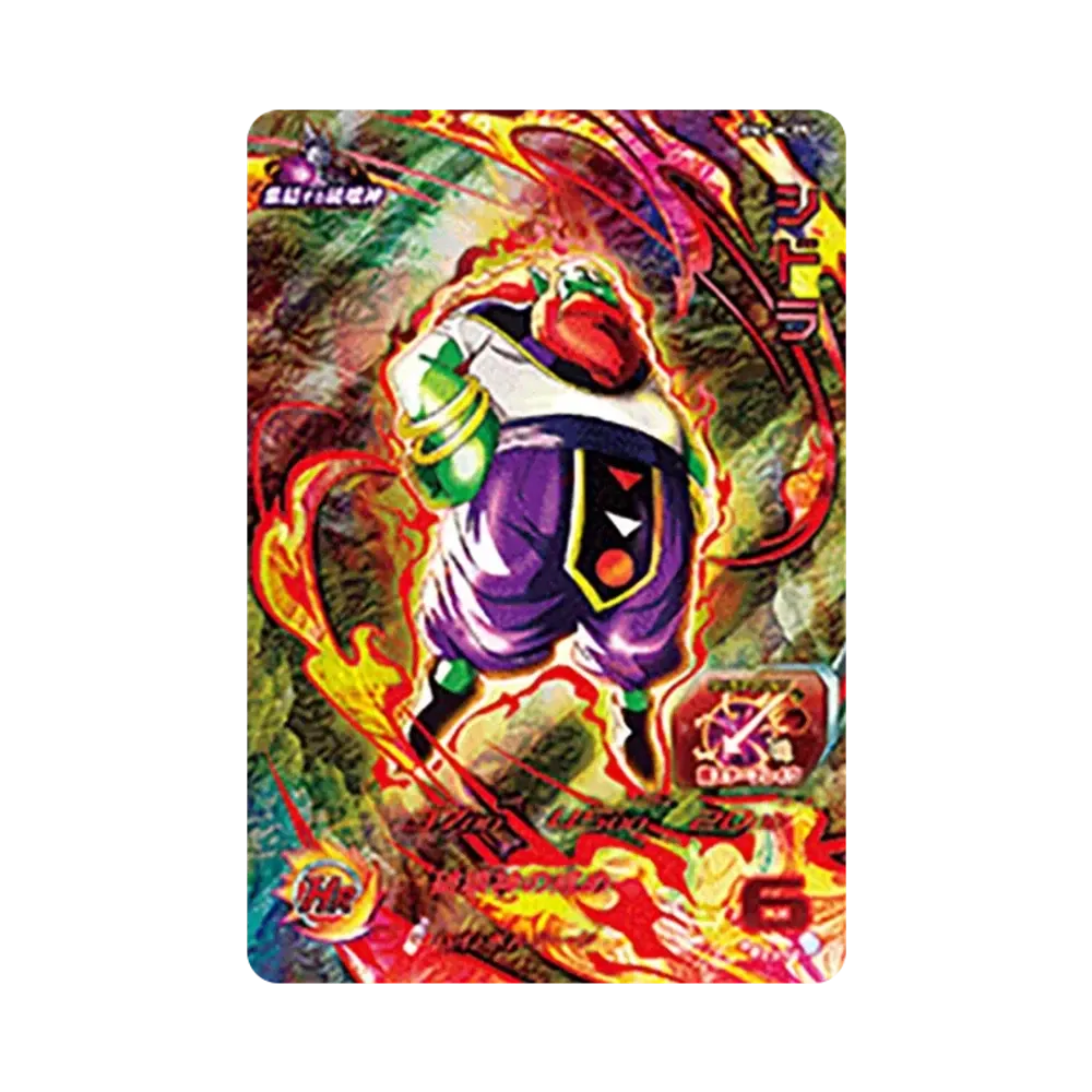 シドラ CP [BM1-HCP9](スーパードラゴンボールヒーローズ「ビッグバンミッション 1弾」)