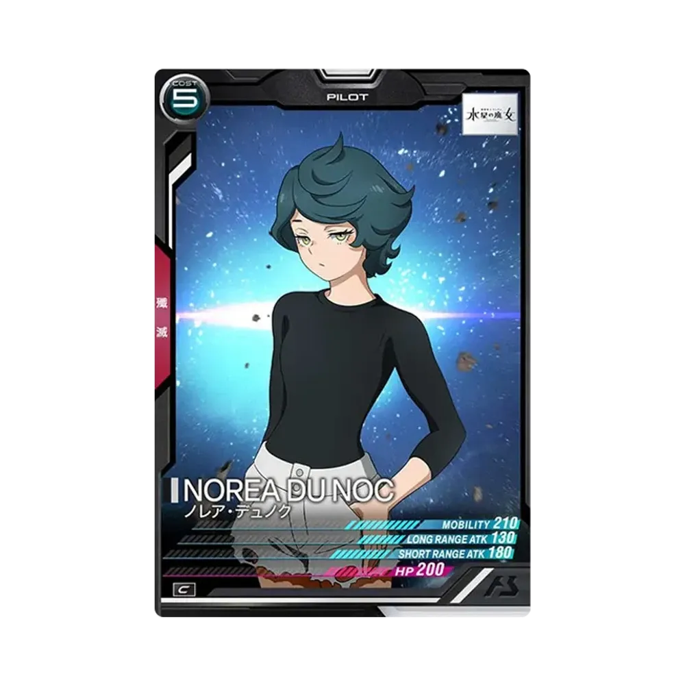 ノレア・デュノク C [LX02-116](機動戦士ガンダム アーセナルベース「リンクステージ シーズン 2」)