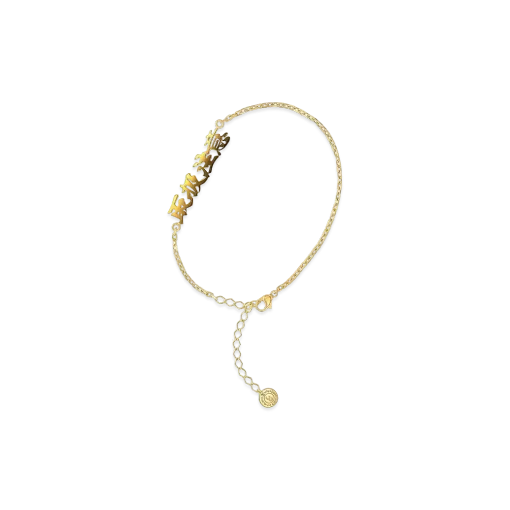 Black Eye Patch x Careering Bep002 "Handle With Care Bracelet" "Gold"