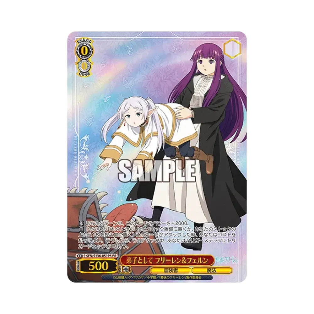 弟子として フリーレン&フェルン　SP 弟子として フリーレン＆フェルン SP [SFN/S136-051SP](ブースター