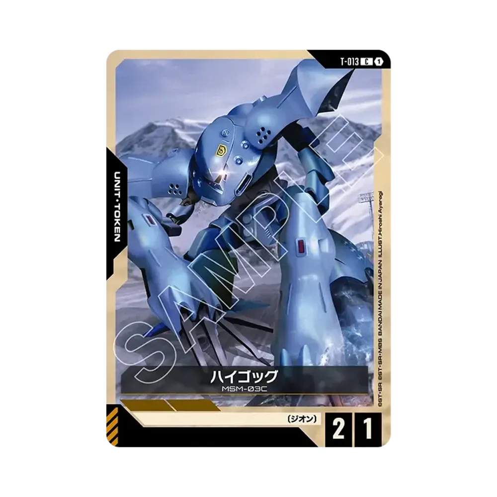 ハイゴッグ C [T-013](ブースターパック「スティール レクイエム」)