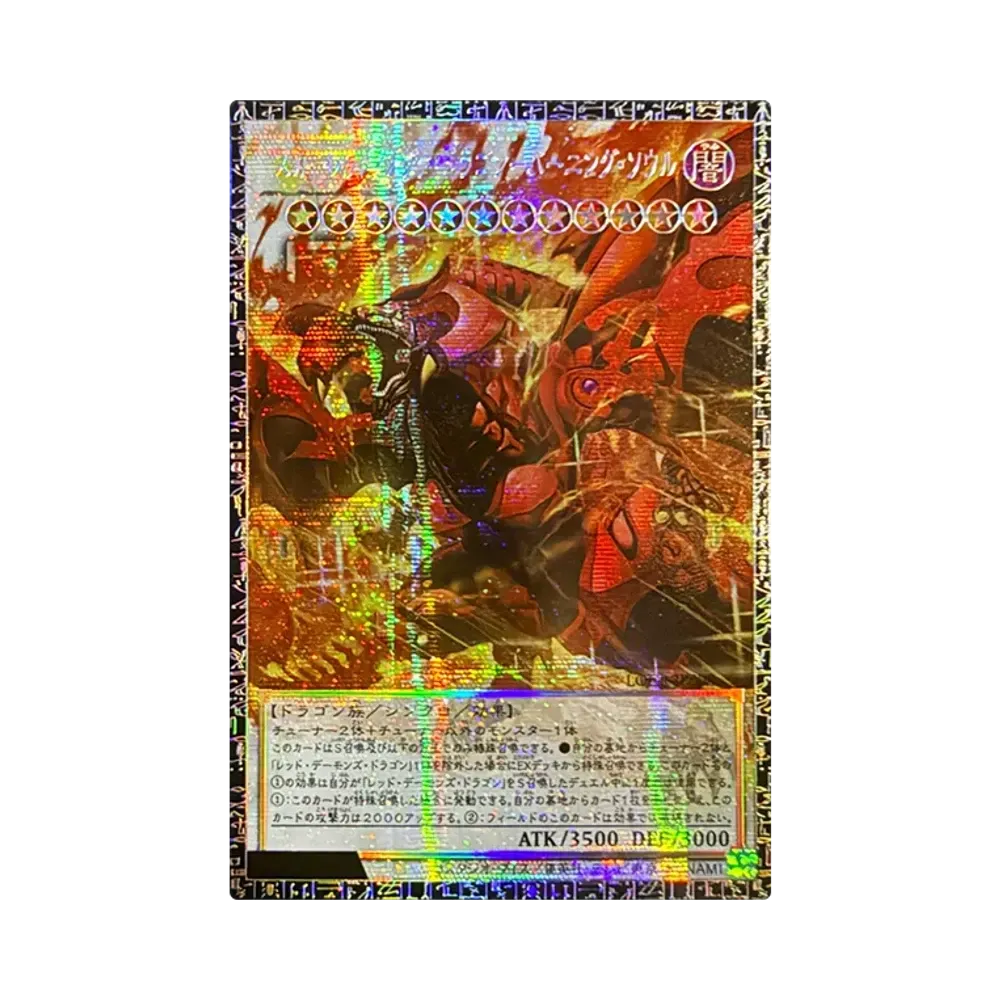 スカーレッド・ノヴァ・ドラゴン－バーニング・ソウル GMR :シリアルナンバー入り [LOCR-JP008](リミットオーバーコレクション ザ ライバルズ)