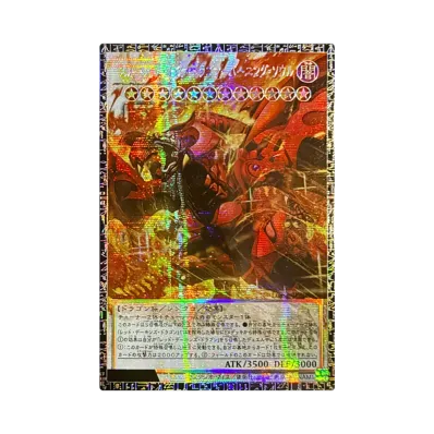 赤き竜 ケッツァーコアトル GMR :シリアルナンバー入り [LOCR-JP007 赤き竜 ケッツァーコアトル GMR :シリアルナンバー入り [LOCR-JP007