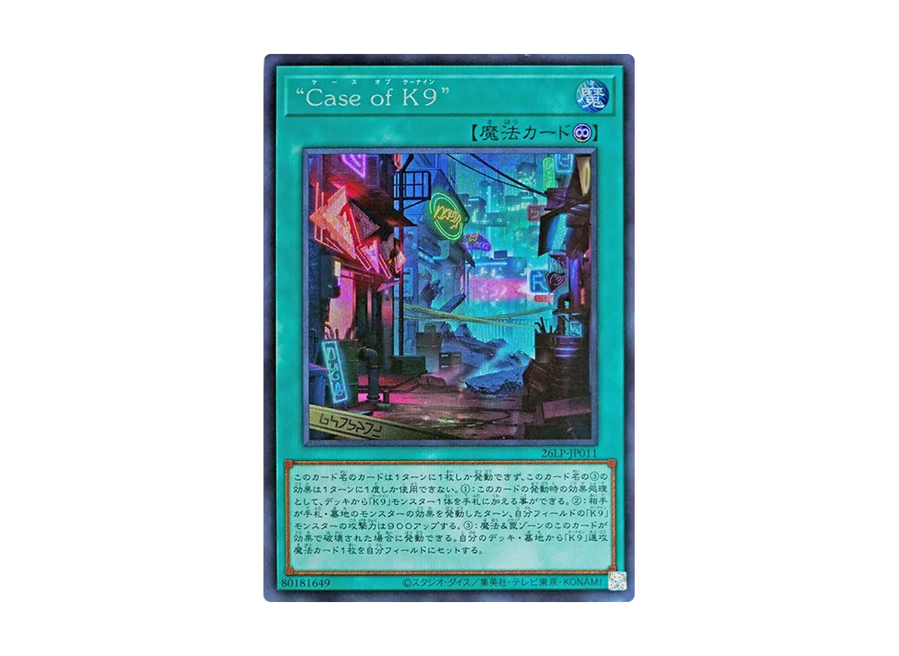 “Case of K9” SE [26LP-JP011](スペシャルパック「ワールドチャンピオンシップ 2026 リミテッドパック」)